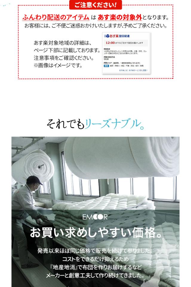 日本製 強力 防ダニ 布団6点セット シングルサイズ クラッセゼロ