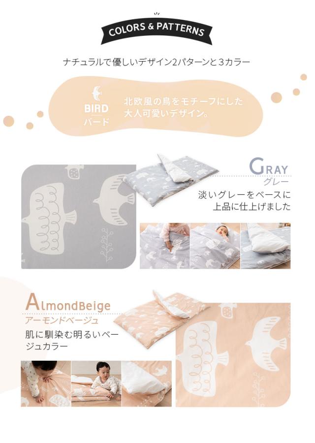 お昼寝布団 専用 掛け敷きカバー 2点セット 保育園 幼稚園 洗える