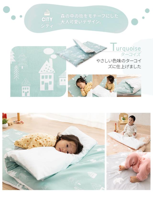 お昼寝布団 専用 掛け敷きカバー 2点セット 保育園 幼稚園 洗える