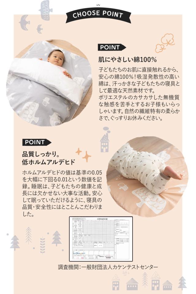 お昼寝布団 専用 掛け敷きカバー 2点セット 保育園 幼稚園 洗える