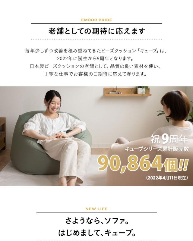 ビーズクッション キューブ XLサイズ 日本製 大きい クッション 背もたれ ソファ