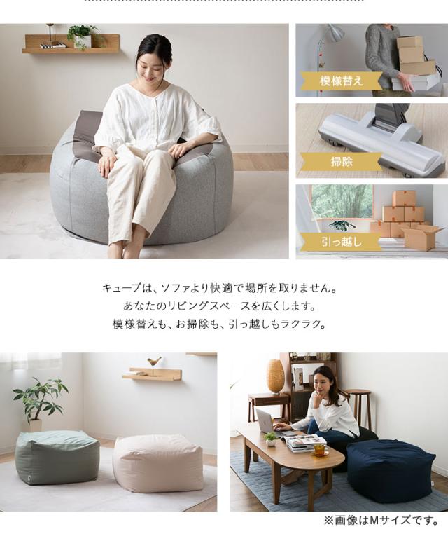 ビーズクッション キューブ XLサイズ 日本製 大きい クッション 背もたれ ソファ