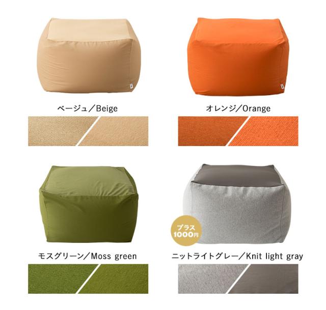 ビーズクッション キューブ XLサイズ 日本製 大きい クッション 背もたれ ソファ