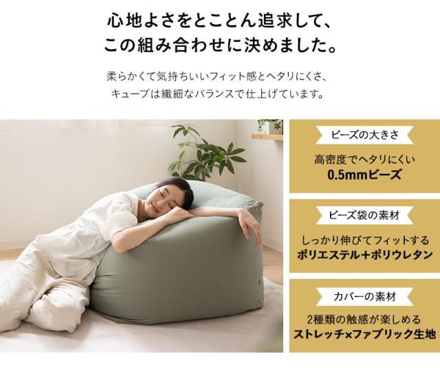 ビーズクッション キューブ XLサイズ 日本製 大きい クッション 背もたれ ソファ