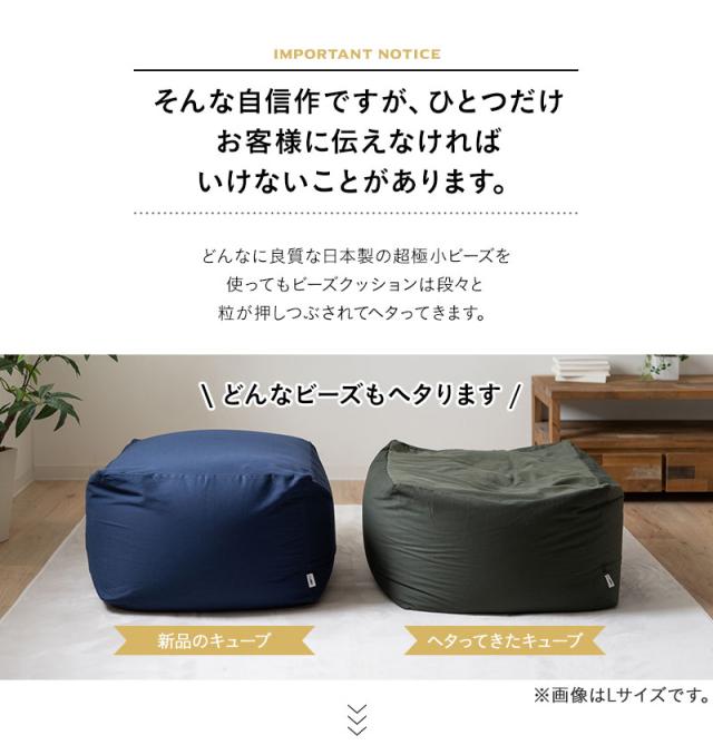 ビーズクッション キューブ XLサイズ 日本製 大きい クッション 背もたれ ソファ