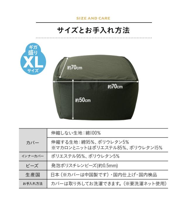 ビーズクッション キューブ XLサイズ 日本製 大きい クッション 背もたれ ソファ