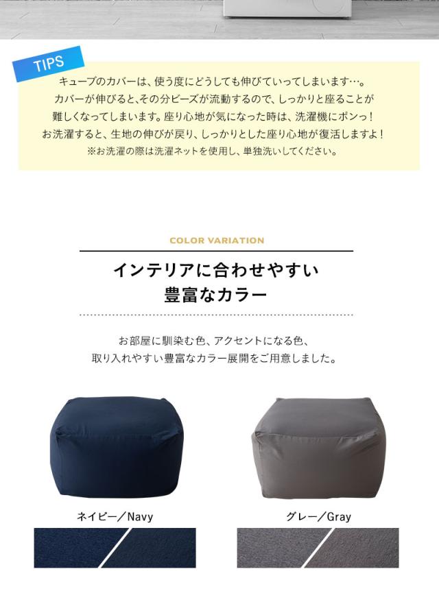 ビーズクッション キューブ Mサイズ 専用カバー 大きい クッション 背もたれ ソファ