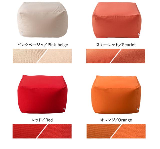 ビーズクッション キューブ Mサイズ 専用カバー 大きい クッション 背もたれ ソファ