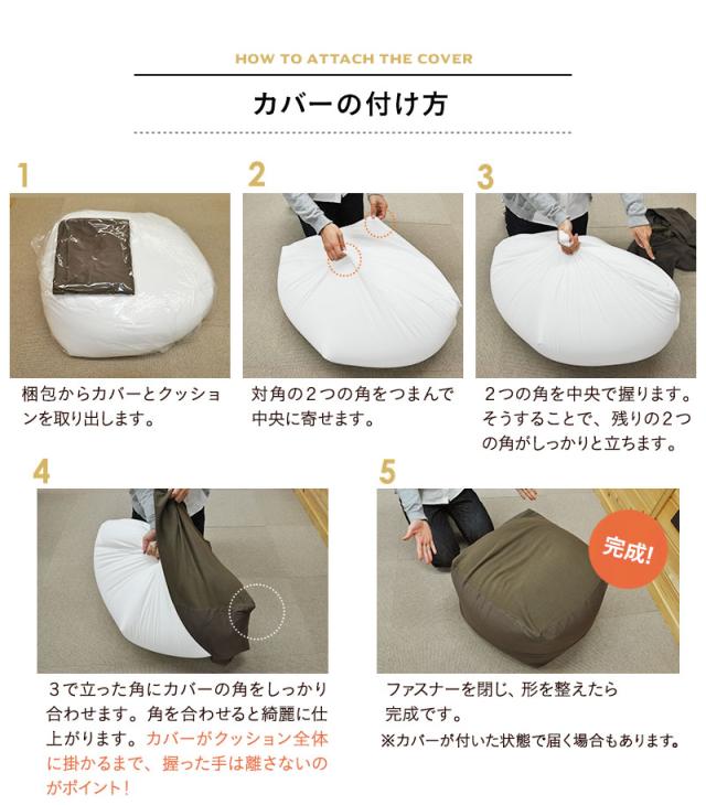 ビーズクッション キューブ Mサイズ 専用カバー 大きい クッション 背もたれ ソファ