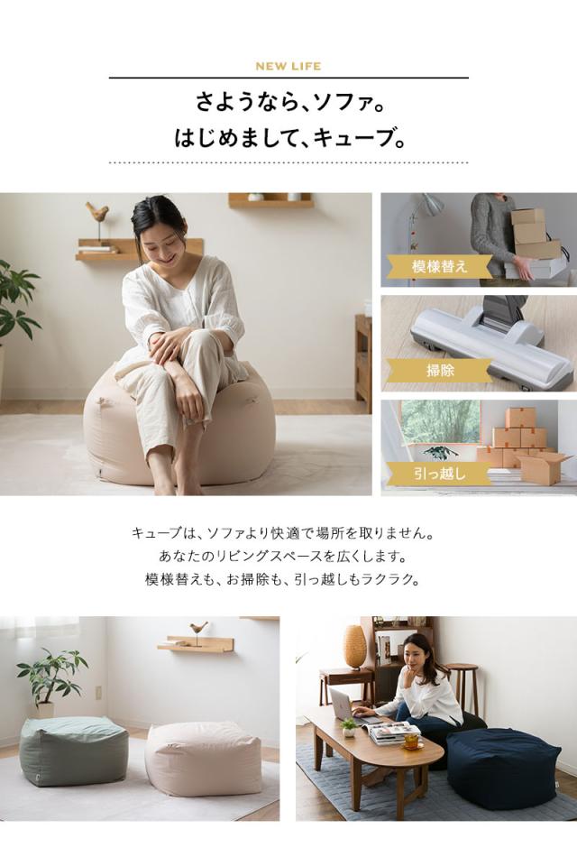 ビーズクッション キューブ Mサイズ 日本製 大きい クッション 背もたれ ソファ