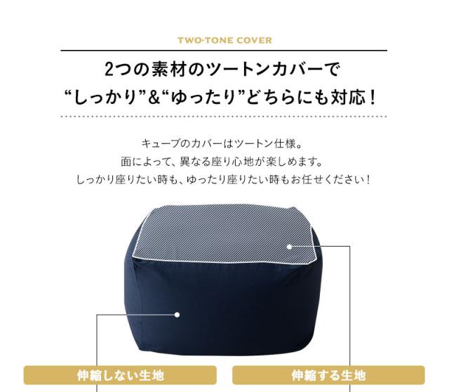 ビーズクッション キューブ Mサイズ 日本製 大きい クッション 背もたれ ソファ