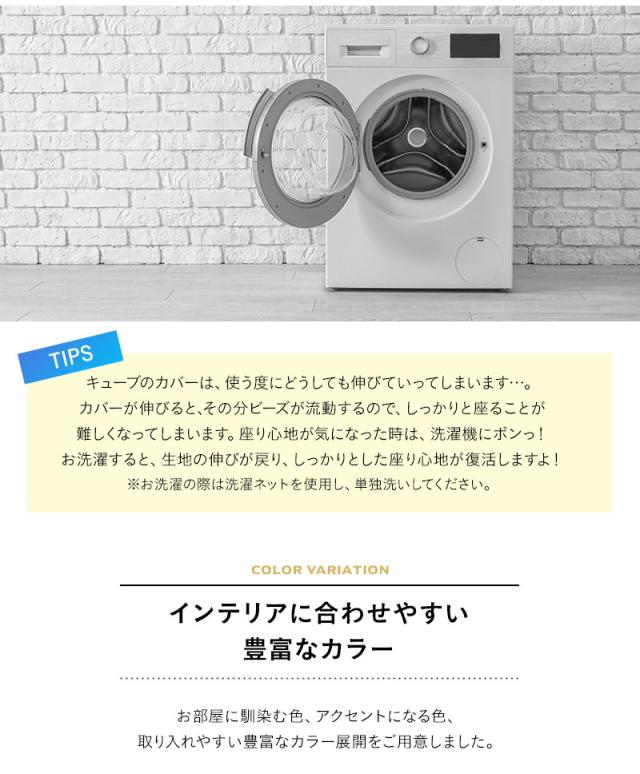 ビーズクッション キューブ Mサイズ 日本製 大きい クッション 背もたれ ソファ