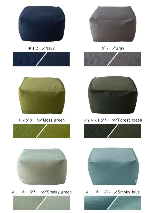 ビーズクッション キューブ Mサイズ 日本製 大きい クッション 背もたれ ソファ