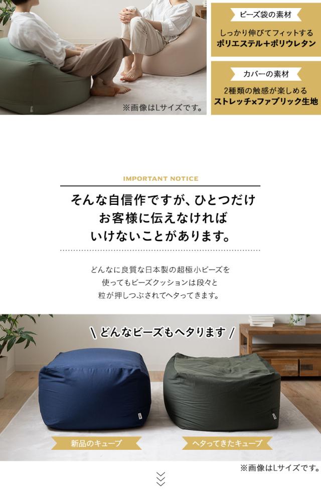 ビーズクッション キューブ Mサイズ 日本製 大きい クッション 背もたれ ソファ