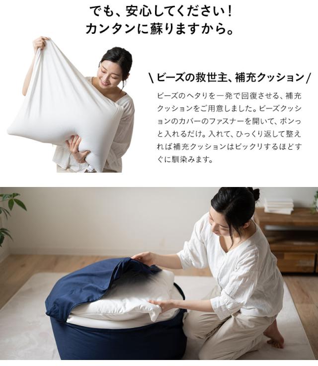 ビーズクッション キューブ Mサイズ 日本製 大きい クッション 背もたれ ソファ
