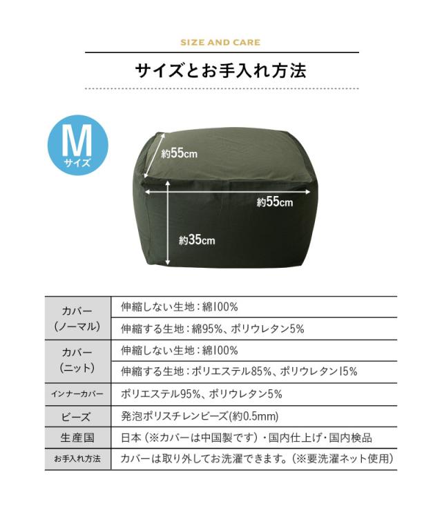 ビーズクッション キューブ Mサイズ 日本製 大きい クッション 背もたれ ソファ