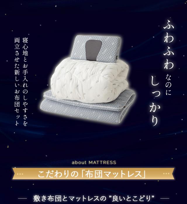 LUXE 布団3点セット シングル 折りたたみ 3つ折り マットレス 掛け布団 枕