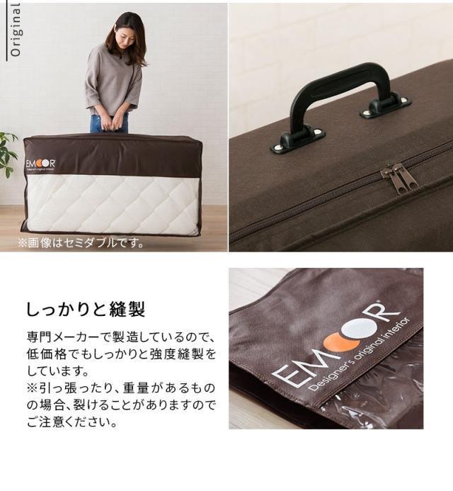 敷き布団用 布団収納ケース エムールオリジナル 衣替え 引っ越し 新生活 オフシーズン
