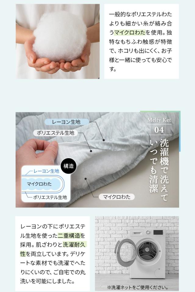 メルティケット Melty Ket シングル 掛け布団 肌掛け布団 肌布団
