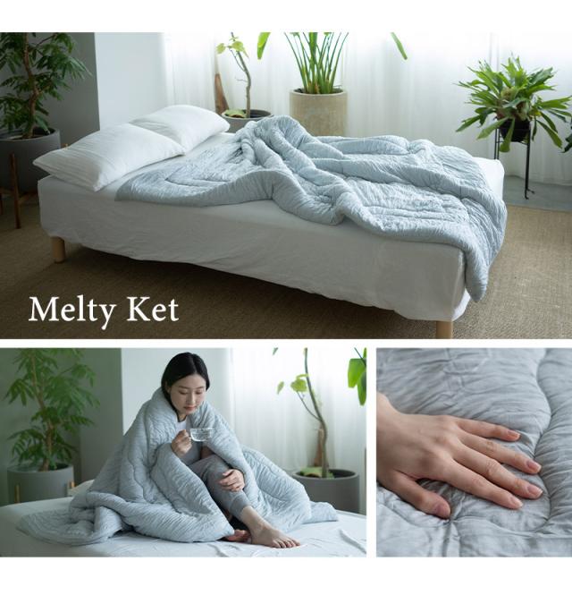 メルティケット Melty Ket シングル 掛け布団 肌掛け布団 肌布団