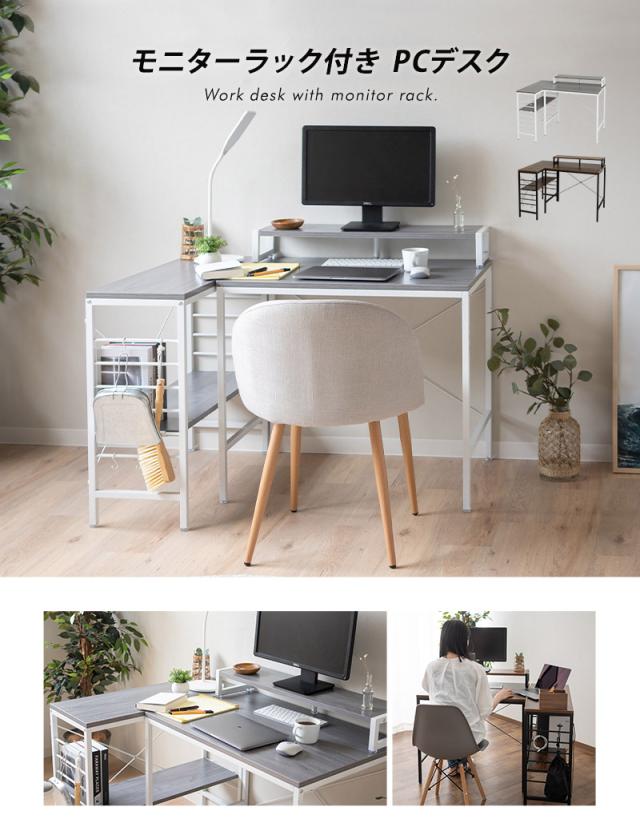 モニターラック付きPCデスク デスク 机 シェルフ 収納 可動棚