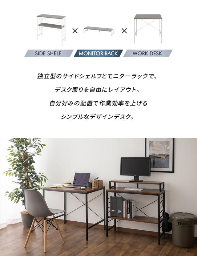 モニターラック付きPCデスク デスク 机 シェルフ 収納 可動棚