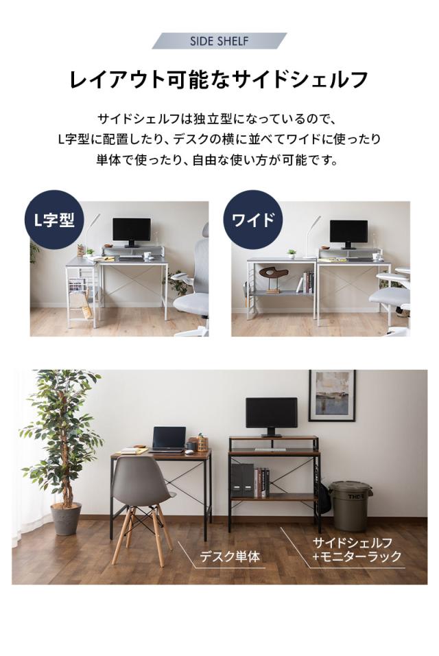 モニターラック付きPCデスク デスク 机 シェルフ 収納 可動棚