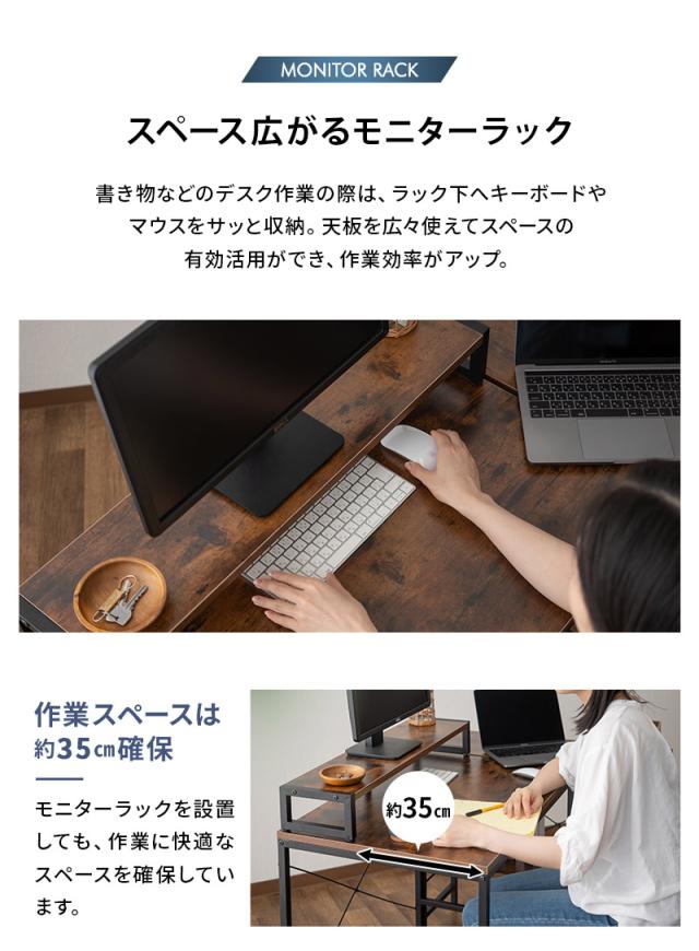 モニターラック付きPCデスク デスク 机 シェルフ 収納 可動棚
