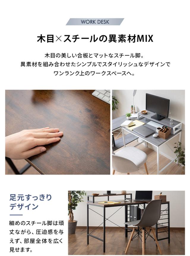 モニターラック付きPCデスク デスク 机 シェルフ 収納 可動棚