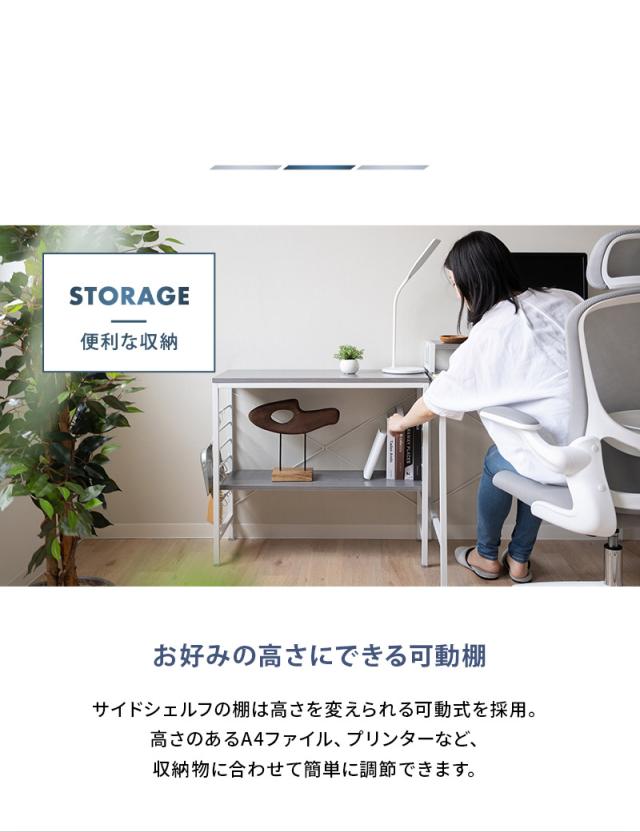 モニターラック付きPCデスク デスク 机 シェルフ 収納 可動棚