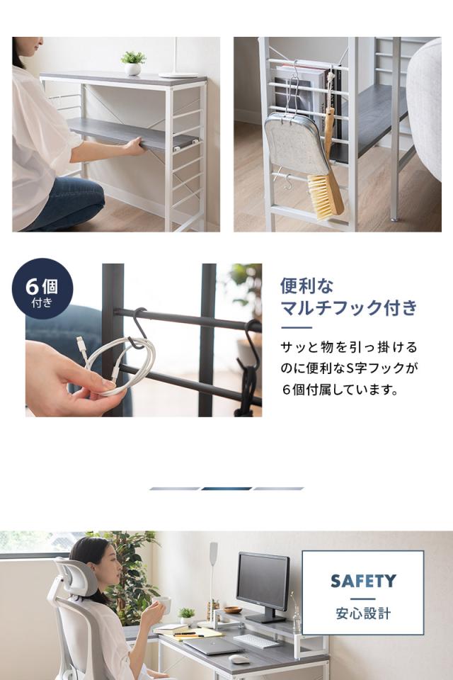 モニターラック付きPCデスク デスク 机 シェルフ 収納 可動棚