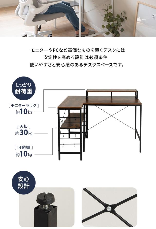 モニターラック付きPCデスク デスク 机 シェルフ 収納 可動棚
