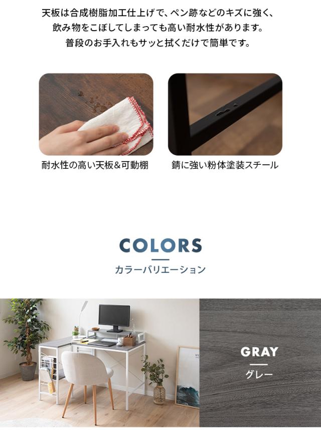 モニターラック付きPCデスク デスク 机 シェルフ 収納 可動棚