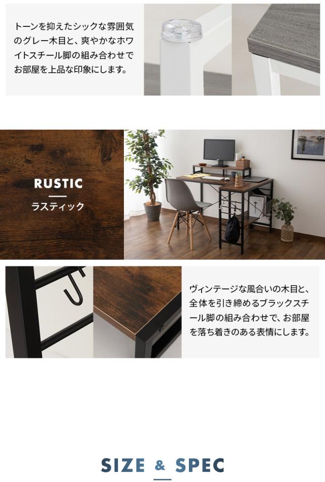 モニターラック付きPCデスク デスク 机 シェルフ 収納 可動棚