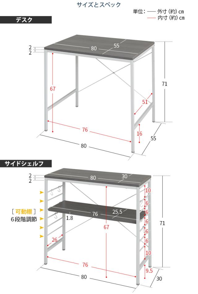 モニターラック付きPCデスク デスク 机 シェルフ 収納 可動棚