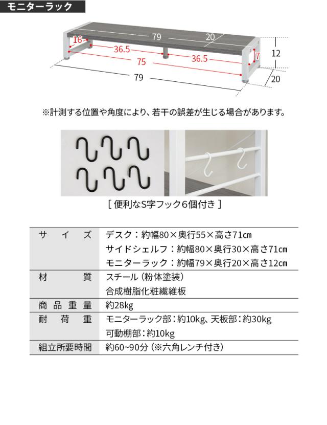 モニターラック付きPCデスク デスク 机 シェルフ 収納 可動棚