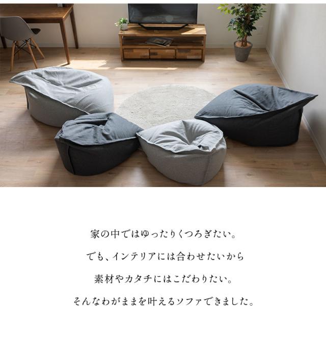 姿勢をしっかり支えるソファ Lサイズ ビーズクッション ビーズソファ テトラ 三角 背もたれ