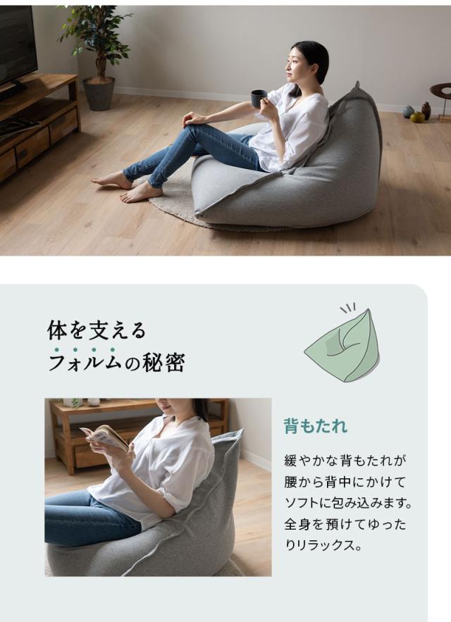 姿勢をしっかり支えるソファ Lサイズ ビーズクッション ビーズソファ テトラ 三角 背もたれ