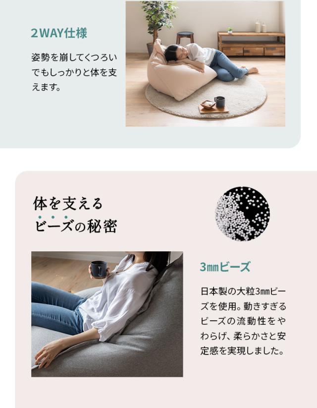 姿勢をしっかり支えるソファ Lサイズ ビーズクッション ビーズソファ テトラ 三角 背もたれ