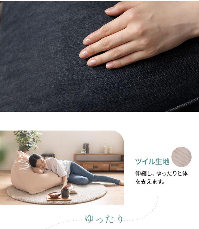 姿勢をしっかり支えるソファ Lサイズ ビーズクッション ビーズソファ テトラ 三角 背もたれ
