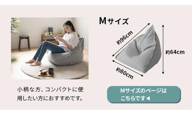 姿勢をしっかり支えるソファ Lサイズ ビーズクッション ビーズソファ テトラ 三角 背もたれ