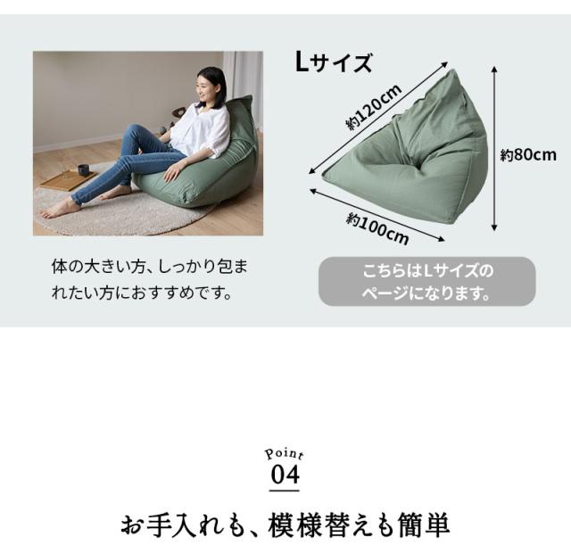 姿勢をしっかり支えるソファ Lサイズ ビーズクッション ビーズソファ テトラ 三角 背もたれ