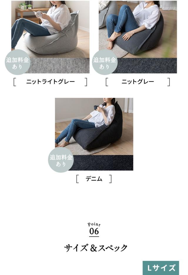 姿勢をしっかり支えるソファ Lサイズ ビーズクッション ビーズソファ テトラ 三角 背もたれ