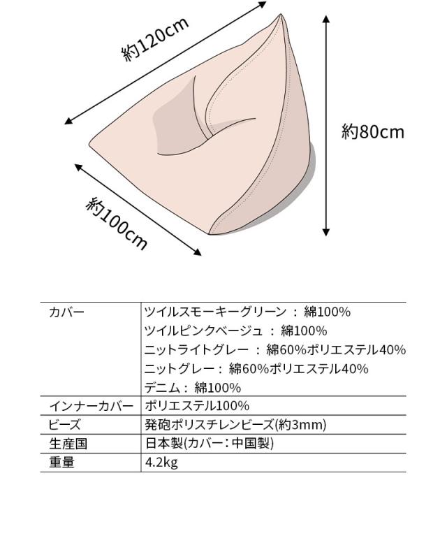 姿勢をしっかり支えるソファ Lサイズ ビーズクッション ビーズソファ テトラ 三角 背もたれ