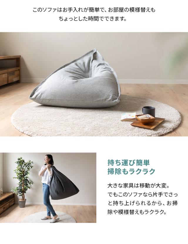 姿勢をしっかり支えるソファ Mサイズ ビーズクッション ビーズソファ テトラ 三角 背もたれ