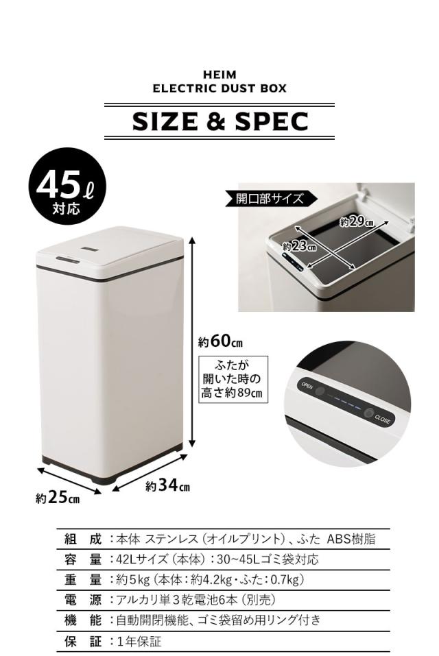 ゴミ箱 ダストボックス 42L 自動開閉 45Lゴミ袋対応 スリム ふた付き 角型 スクエア HEIM