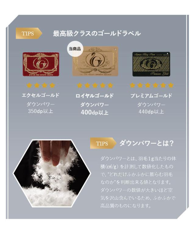 日本製 ロイヤルゴールドラベル 羽毛布団 セミダブル 収納ケース付き 高品質 ハイブリッド