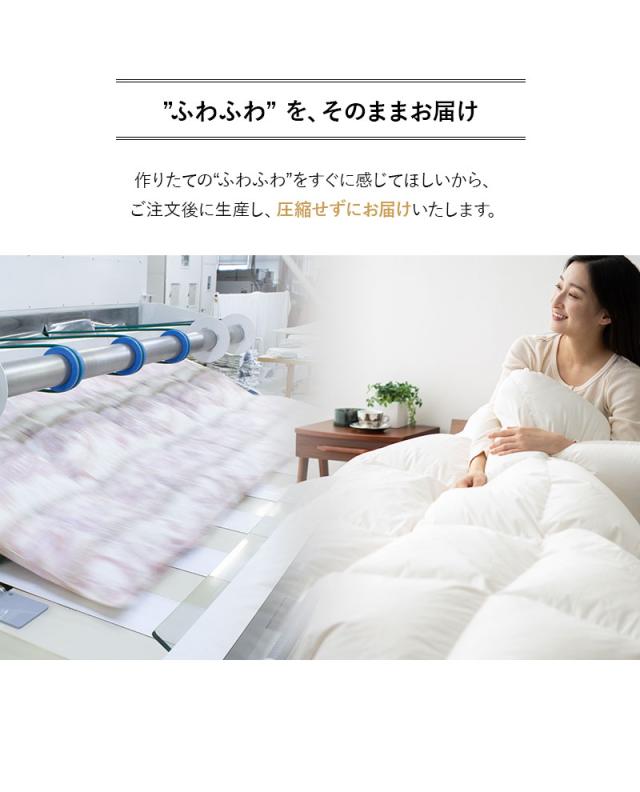 日本製 ロイヤルゴールドラベル 羽毛布団 セミダブル 収納ケース付き 高品質 ハイブリッド