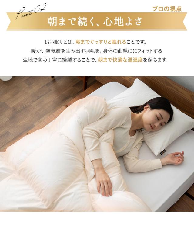 日本製 ロイヤルゴールドラベル 羽毛布団 セミダブル 収納ケース付き 高品質 ハイブリッド