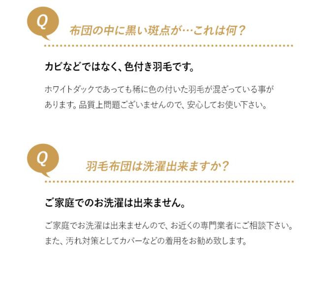 日本製 ロイヤルゴールドラベル 羽毛布団 セミダブル 収納ケース付き 高品質 ハイブリッド